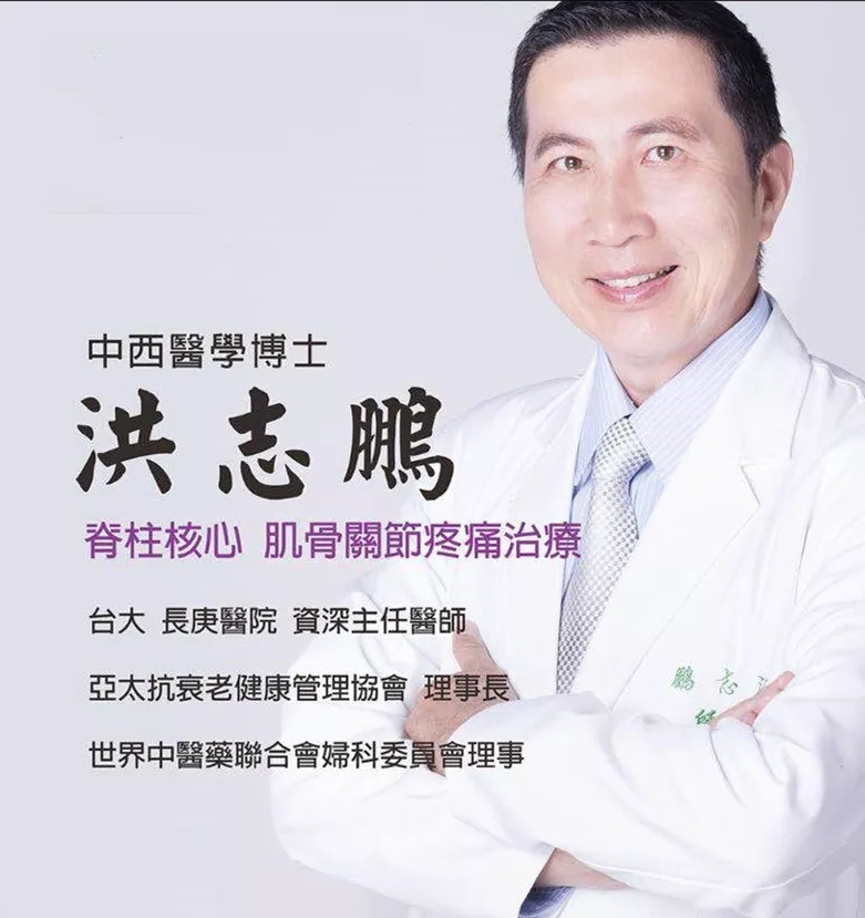 安基愛膚-洪志鵬