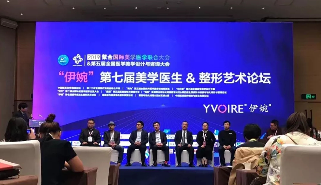 林蔚茜博士參會(huì)