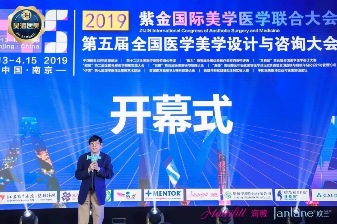 第五屆咨詢大會(huì)